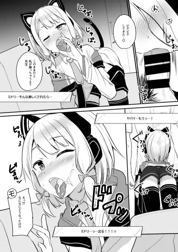 [Milk Jam] Kimochi Yoku Nattara Make Game nante Sonna Tsugou no Ii Rule ga Aru Wake!? Fhentai - Page 5