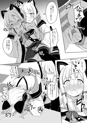 [Milk Jam] Kimochi Yoku Nattara Make Game nante Sonna Tsugou no Ii Rule ga Aru Wake!? Fhentai - Page 9