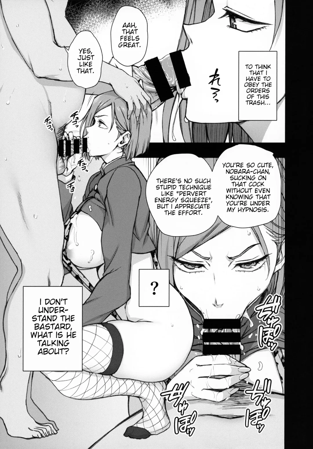 [Aiue Oka] Dakuon -Jujutsu Saimin- Fhentai - Page 16