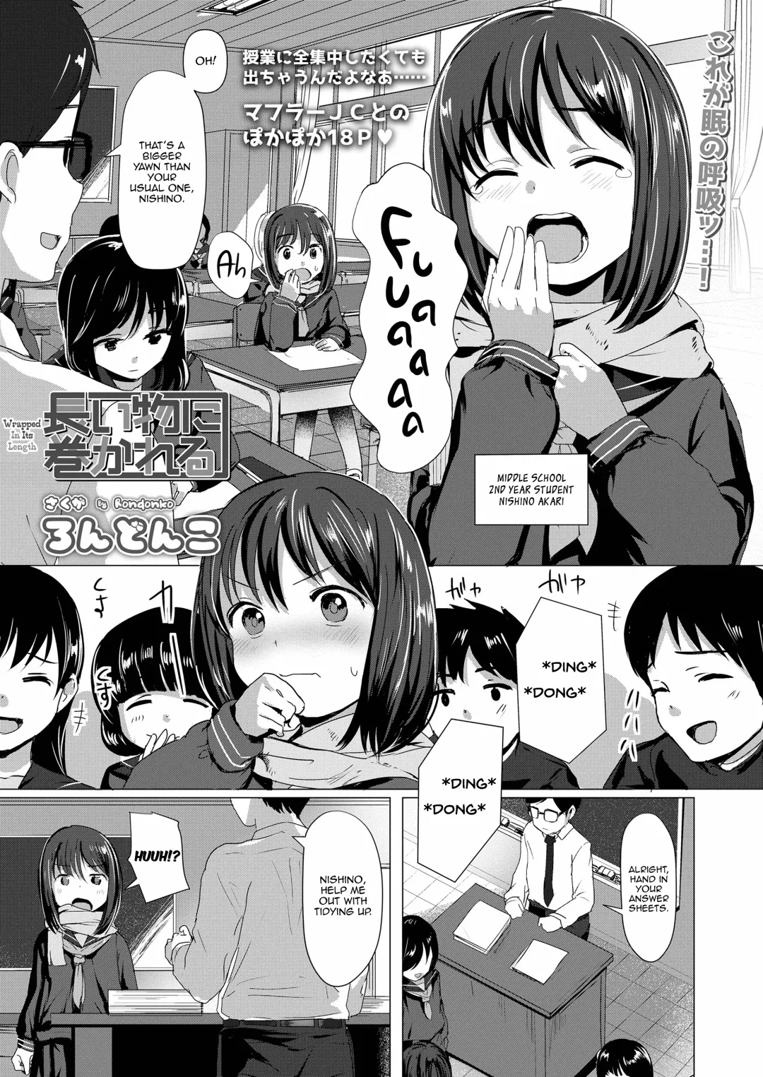 [Rondonko] Nagai Mono ni Makareru | Wrapped In Its Length Fhentai - Page 1