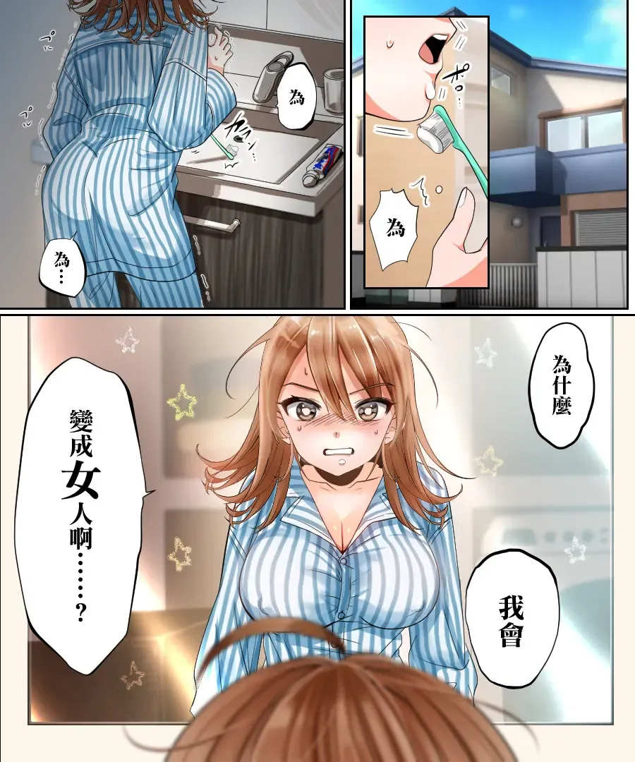 [Tsukumaru] Yararetara Otoko ni Modorenaku Naru TS Musume ga Rape Ma ni Osowarete, Shojo o Mamorou to Hisshi ni Kobikobi Suru Ohanashi Fhentai - Page 3