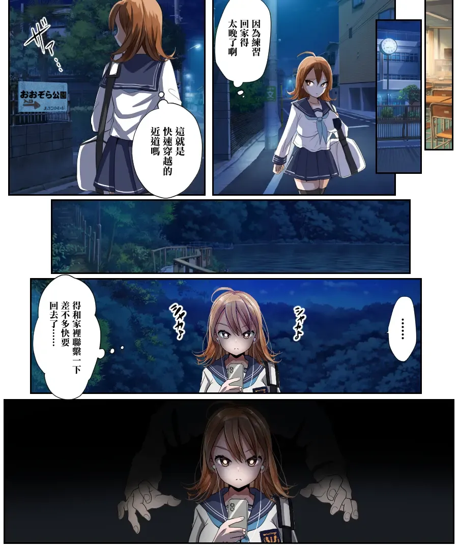 [Tsukumaru] Yararetara Otoko ni Modorenaku Naru TS Musume ga Rape Ma ni Osowarete, Shojo o Mamorou to Hisshi ni Kobikobi Suru Ohanashi Fhentai - Page 8