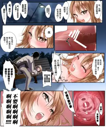 [Tsukumaru] Yararetara Otoko ni Modorenaku Naru TS Musume ga Rape Ma ni Osowarete, Shojo o Mamorou to Hisshi ni Kobikobi Suru Ohanashi Fhentai - Page 31