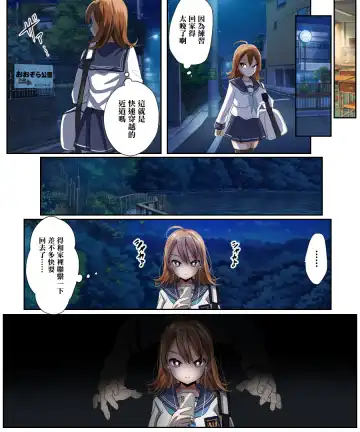 [Tsukumaru] Yararetara Otoko ni Modorenaku Naru TS Musume ga Rape Ma ni Osowarete, Shojo o Mamorou to Hisshi ni Kobikobi Suru Ohanashi Fhentai - Page 8