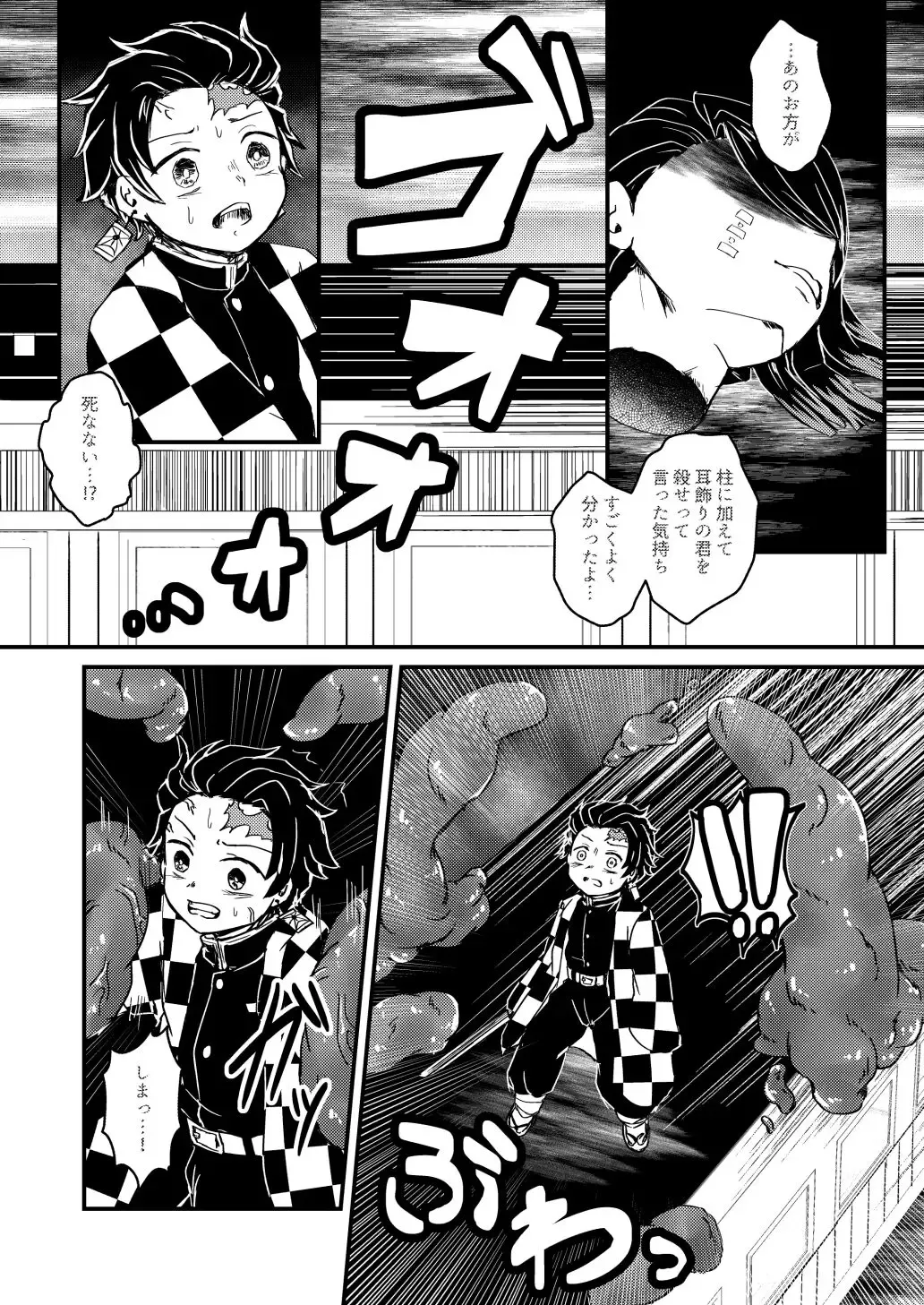 炭魘♀無限絶頂列車 Fhentai - Page 2