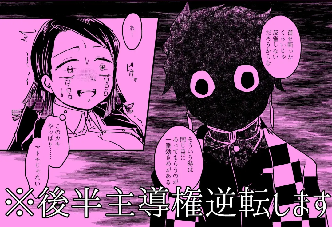 炭魘♀無限絶頂列車 Fhentai - Page 8