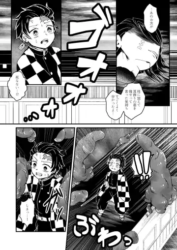 炭魘♀無限絶頂列車 Fhentai - Page 2