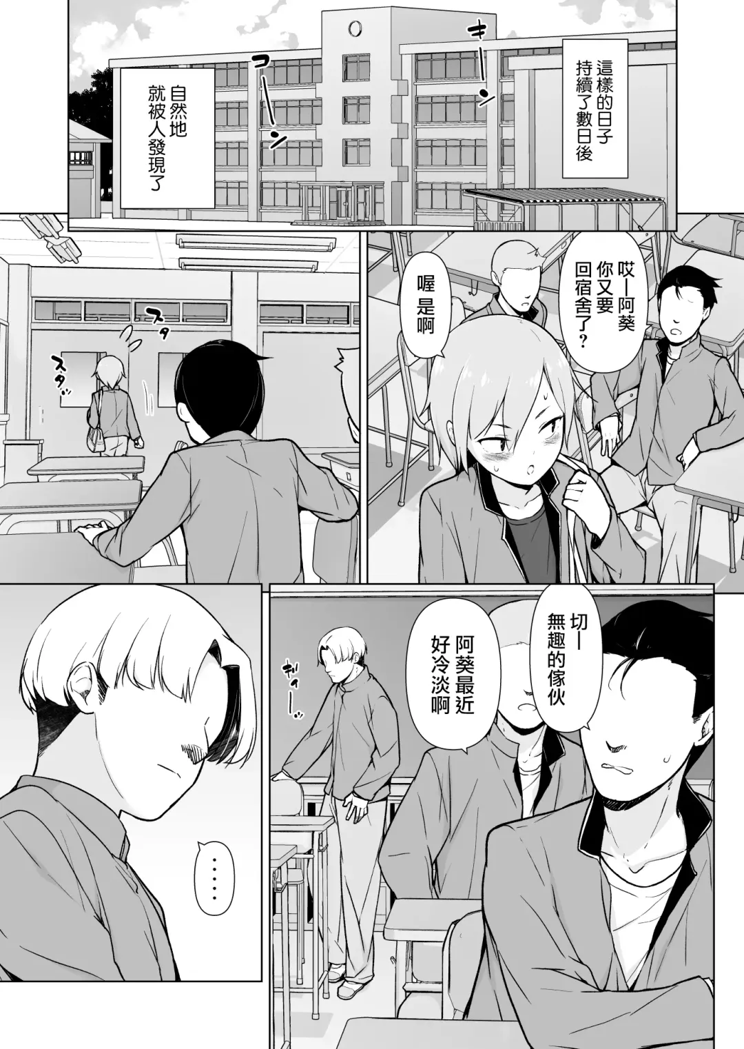 Namaiki Yankee ga Josou o Shitara Fhentai - Page 17