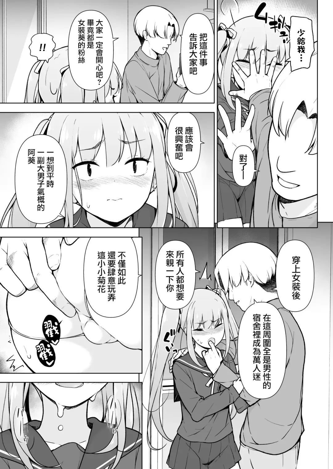 Namaiki Yankee ga Josou o Shitara Fhentai - Page 23