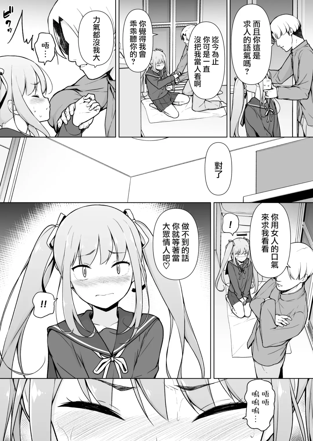 Namaiki Yankee ga Josou o Shitara Fhentai - Page 25