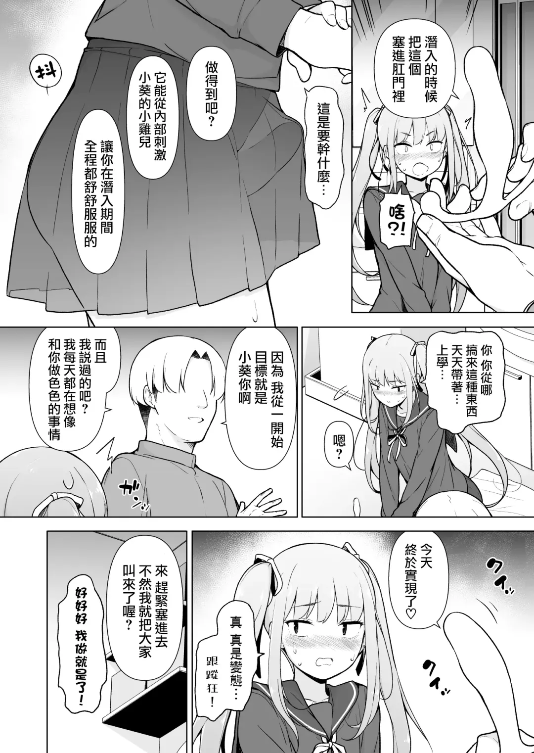 Namaiki Yankee ga Josou o Shitara Fhentai - Page 30