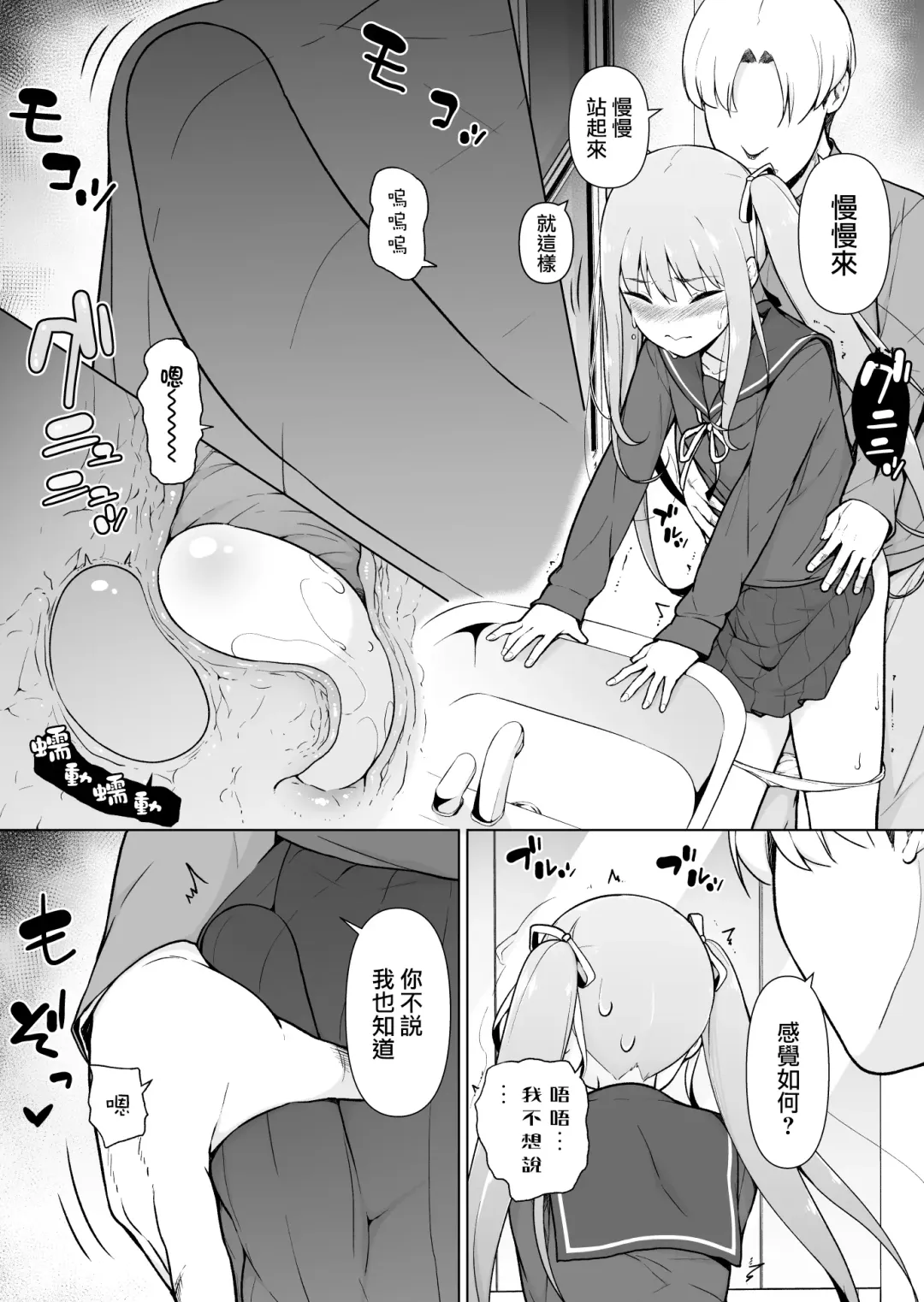 Namaiki Yankee ga Josou o Shitara Fhentai - Page 32