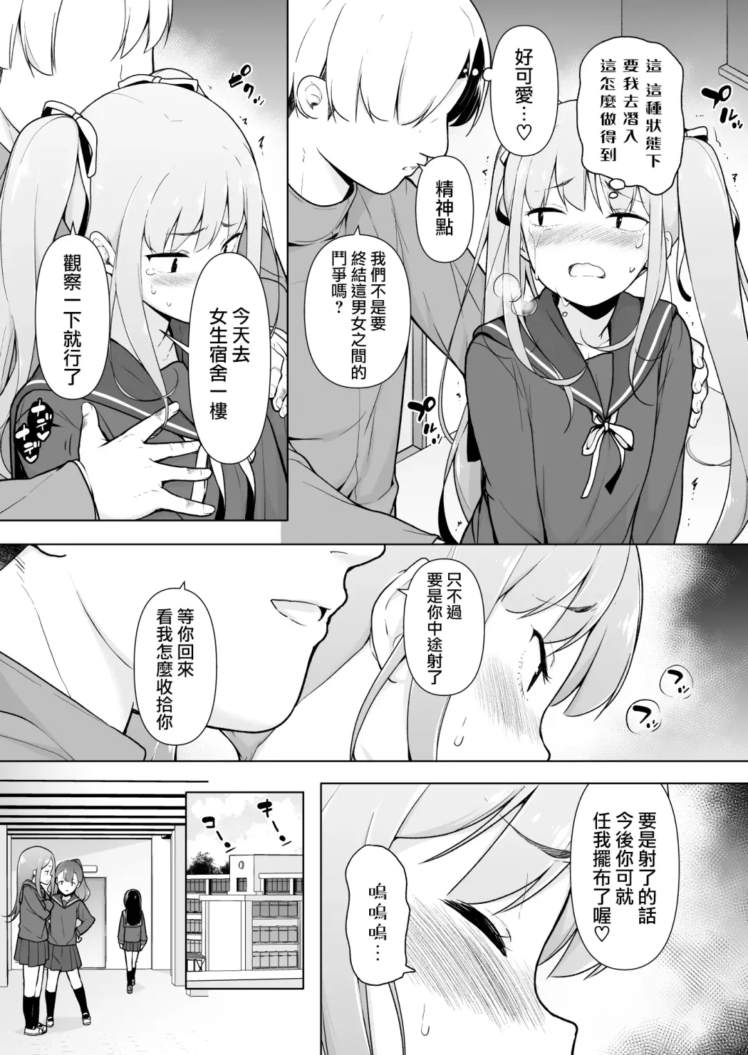 Namaiki Yankee ga Josou o Shitara Fhentai - Page 33