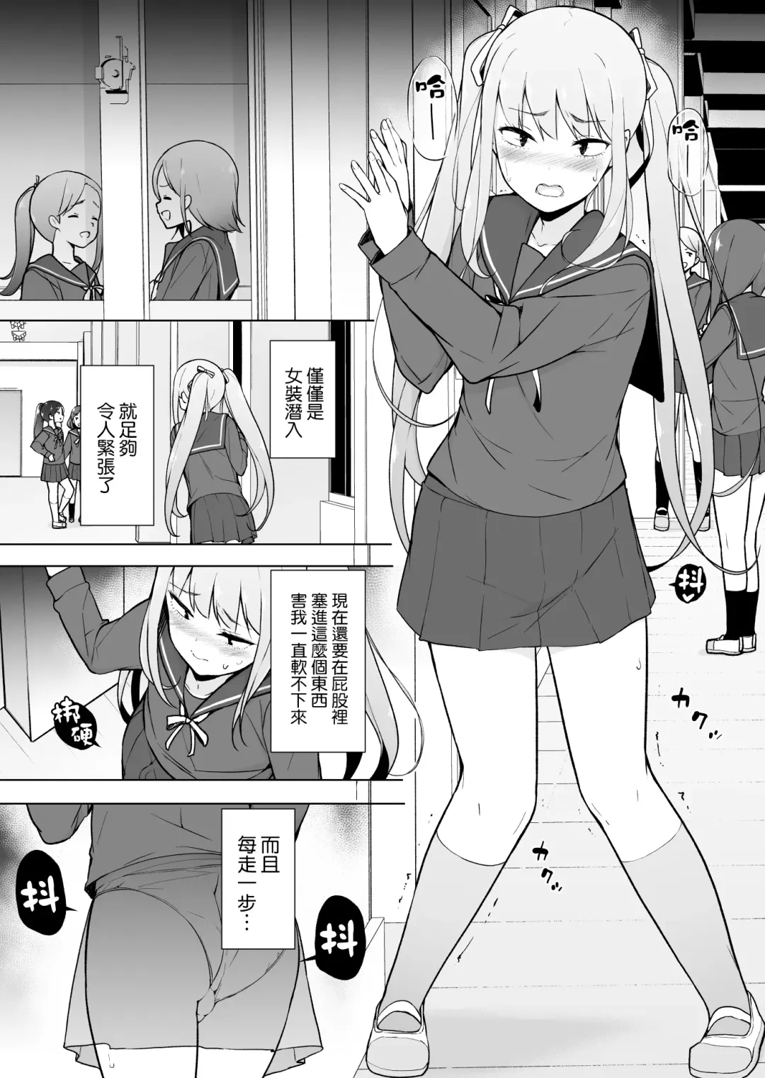 Namaiki Yankee ga Josou o Shitara Fhentai - Page 34