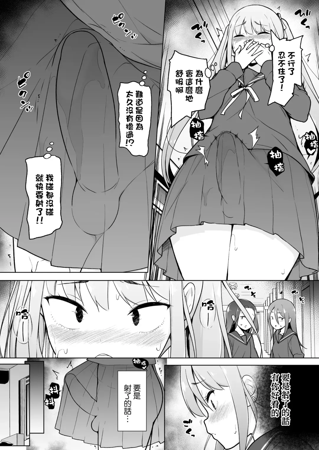 Namaiki Yankee ga Josou o Shitara Fhentai - Page 38