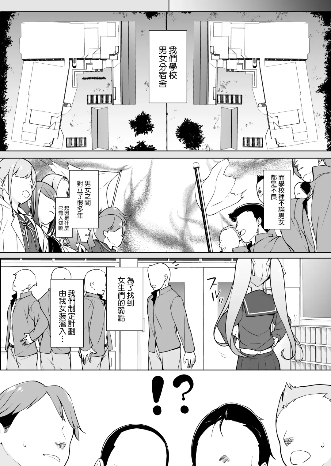 Namaiki Yankee ga Josou o Shitara Fhentai - Page 4