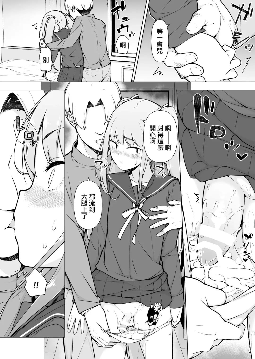 Namaiki Yankee ga Josou o Shitara Fhentai - Page 43