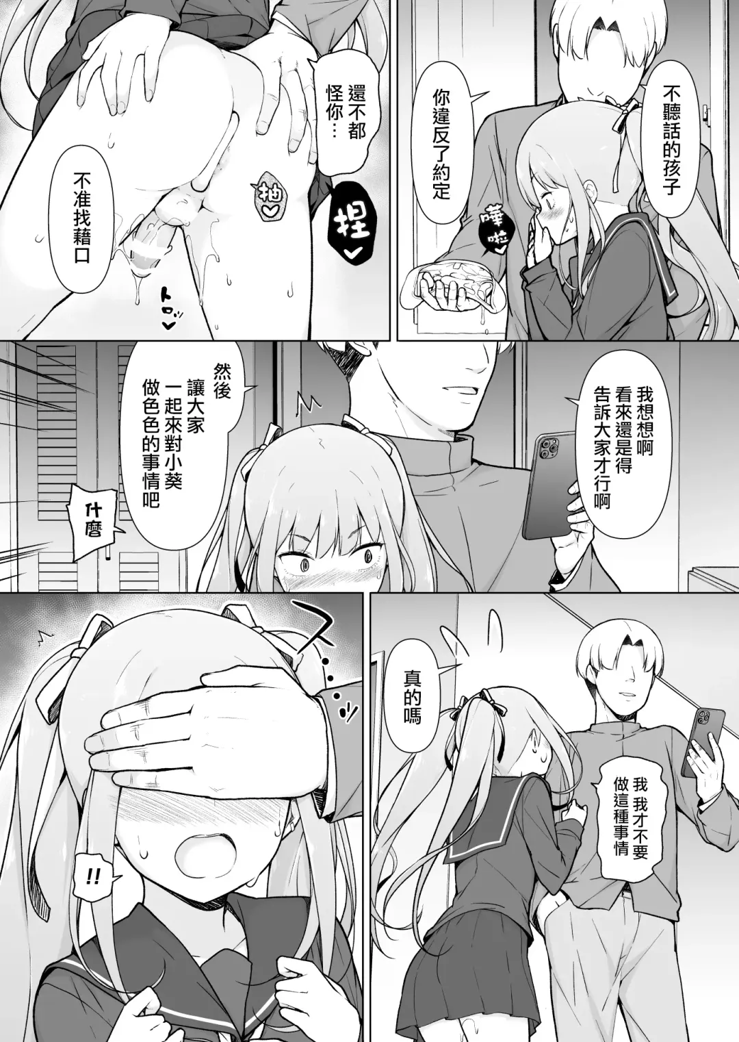 Namaiki Yankee ga Josou o Shitara Fhentai - Page 44