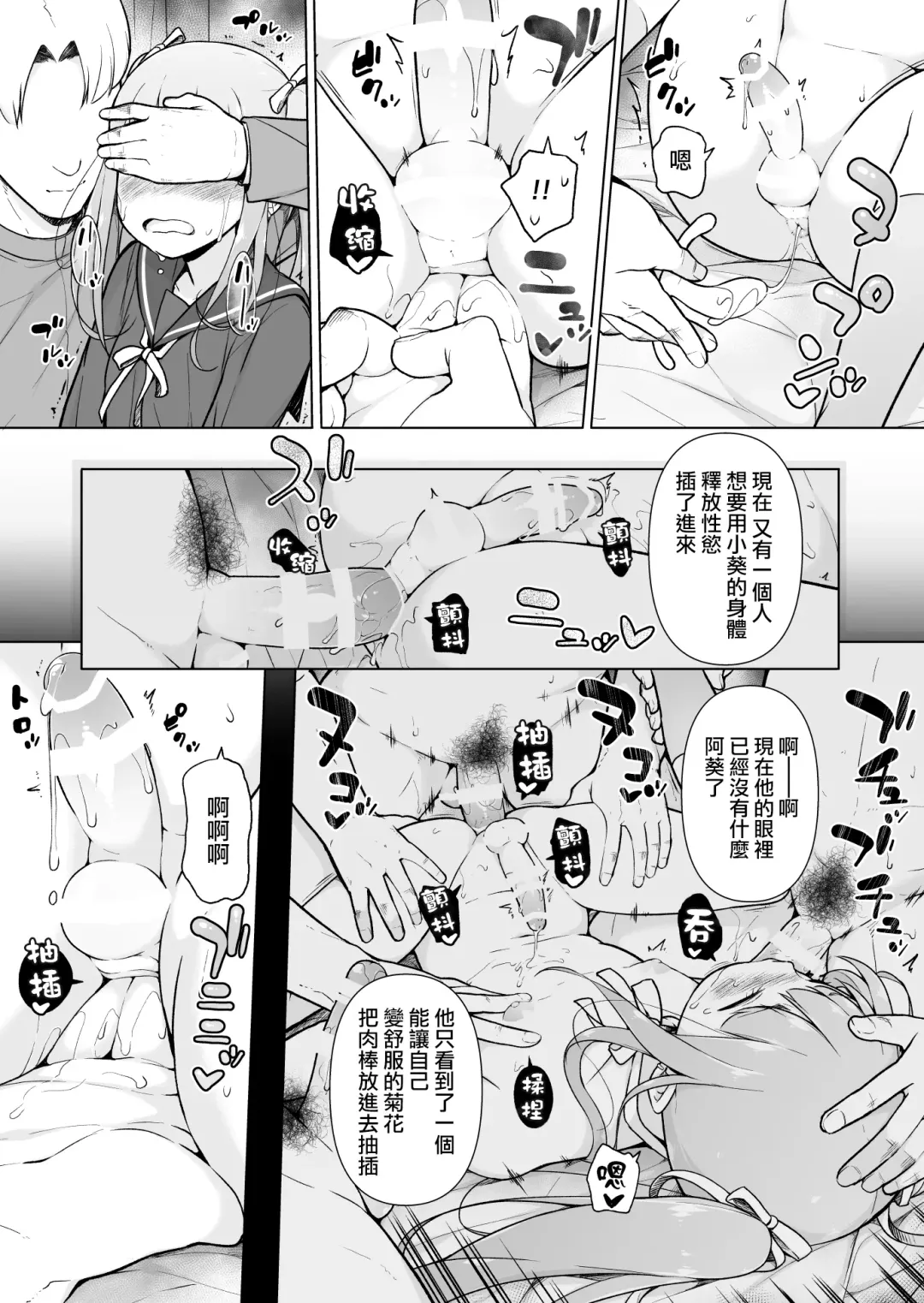 Namaiki Yankee ga Josou o Shitara Fhentai - Page 47