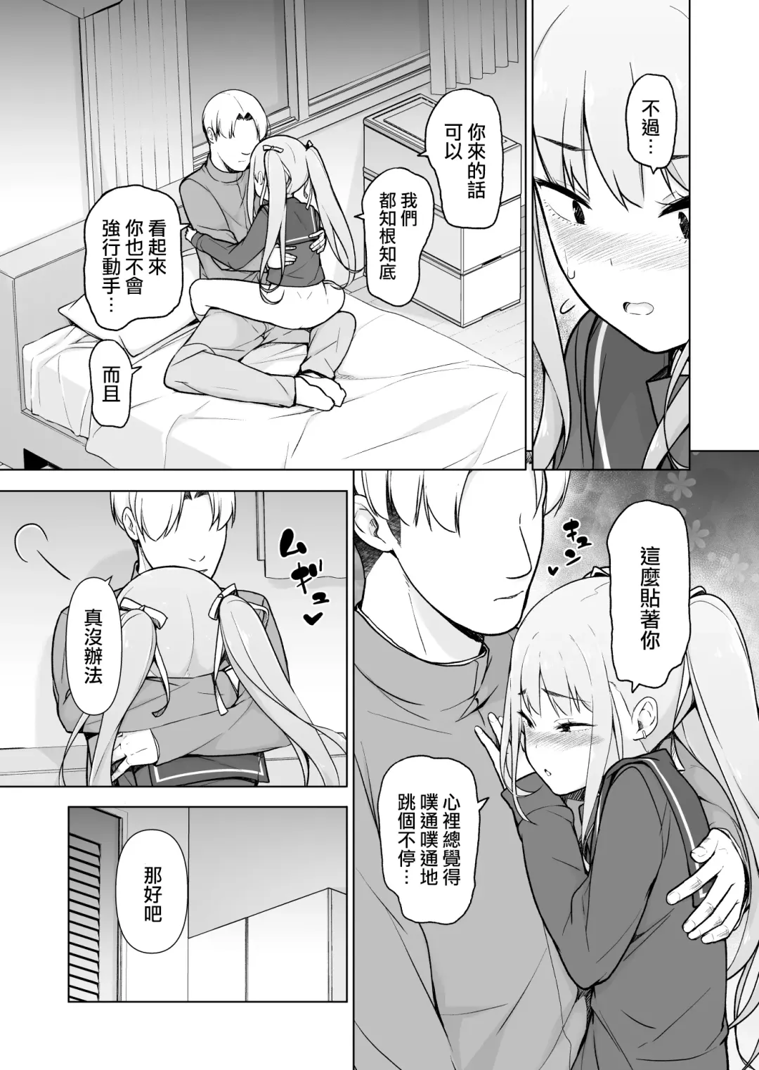 Namaiki Yankee ga Josou o Shitara Fhentai - Page 53