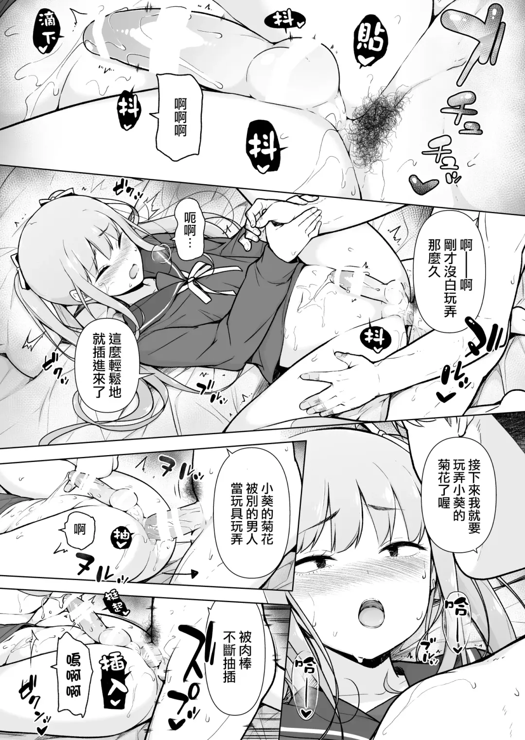 Namaiki Yankee ga Josou o Shitara Fhentai - Page 55