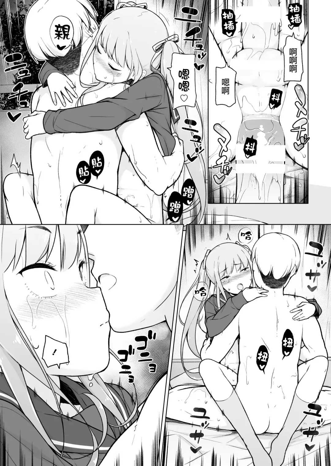 Namaiki Yankee ga Josou o Shitara Fhentai - Page 62