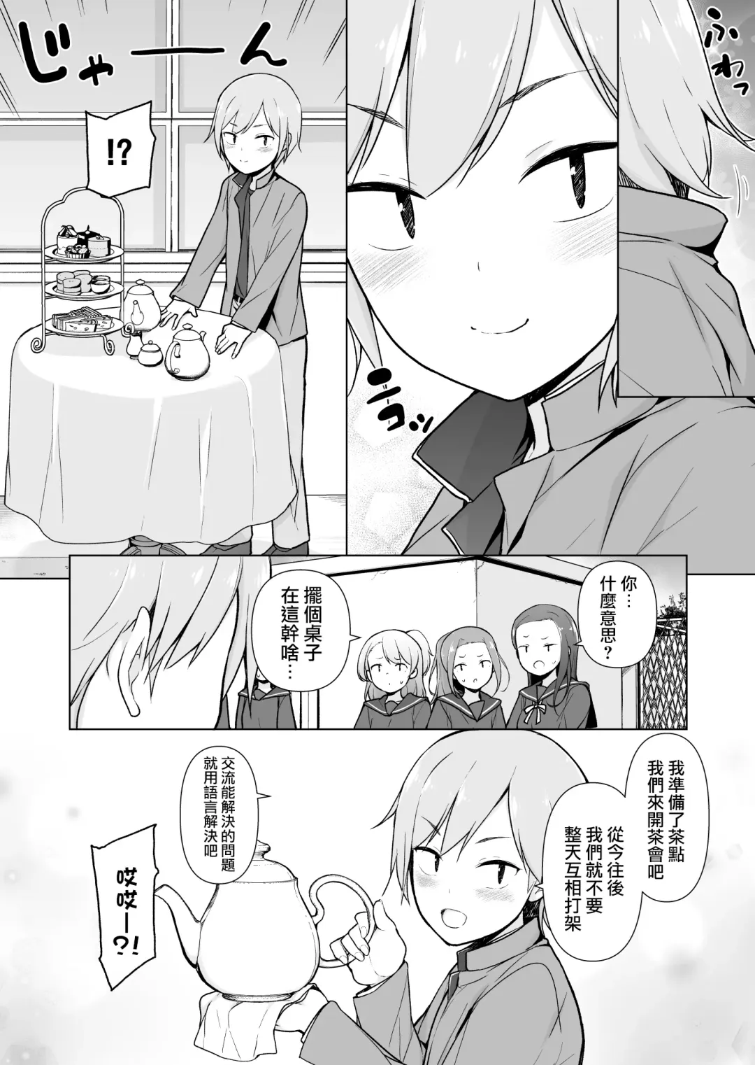 Namaiki Yankee ga Josou o Shitara Fhentai - Page 70