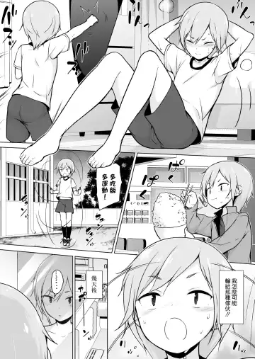 Namaiki Yankee ga Josou o Shitara Fhentai - Page 10