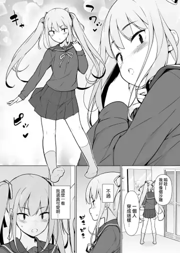 Namaiki Yankee ga Josou o Shitara Fhentai - Page 14