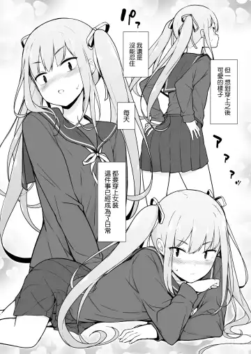 Namaiki Yankee ga Josou o Shitara Fhentai - Page 16