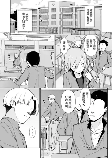 Namaiki Yankee ga Josou o Shitara Fhentai - Page 17