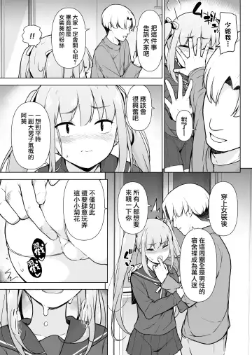 Namaiki Yankee ga Josou o Shitara Fhentai - Page 23