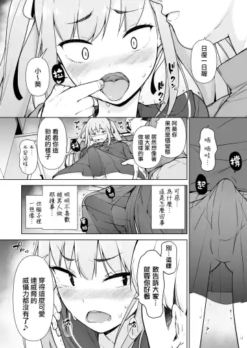 Namaiki Yankee ga Josou o Shitara Fhentai - Page 24