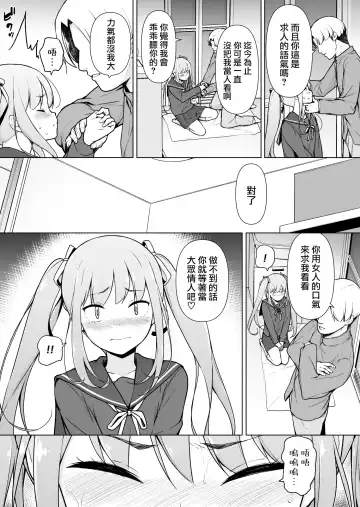 Namaiki Yankee ga Josou o Shitara Fhentai - Page 25