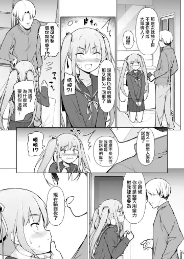 Namaiki Yankee ga Josou o Shitara Fhentai - Page 27