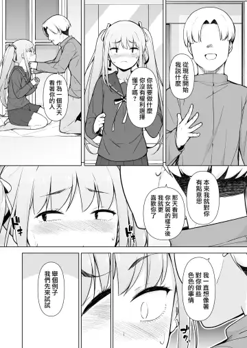 Namaiki Yankee ga Josou o Shitara Fhentai - Page 28