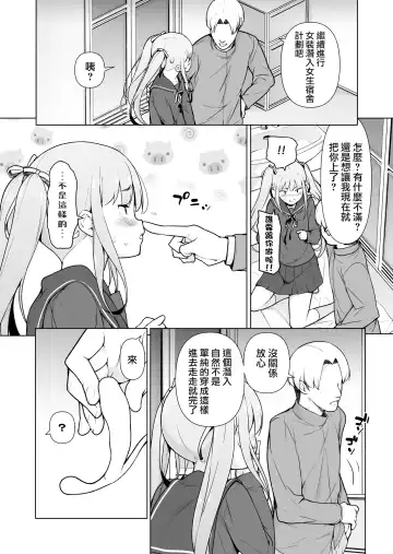 Namaiki Yankee ga Josou o Shitara Fhentai - Page 29