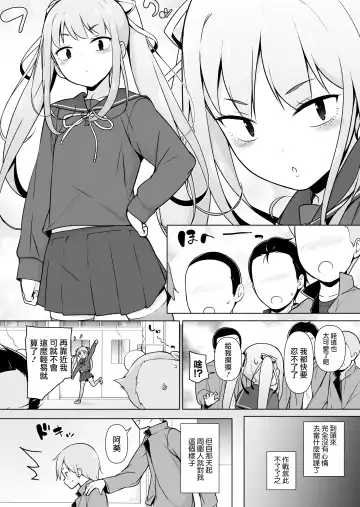 Namaiki Yankee ga Josou o Shitara Fhentai - Page 5
