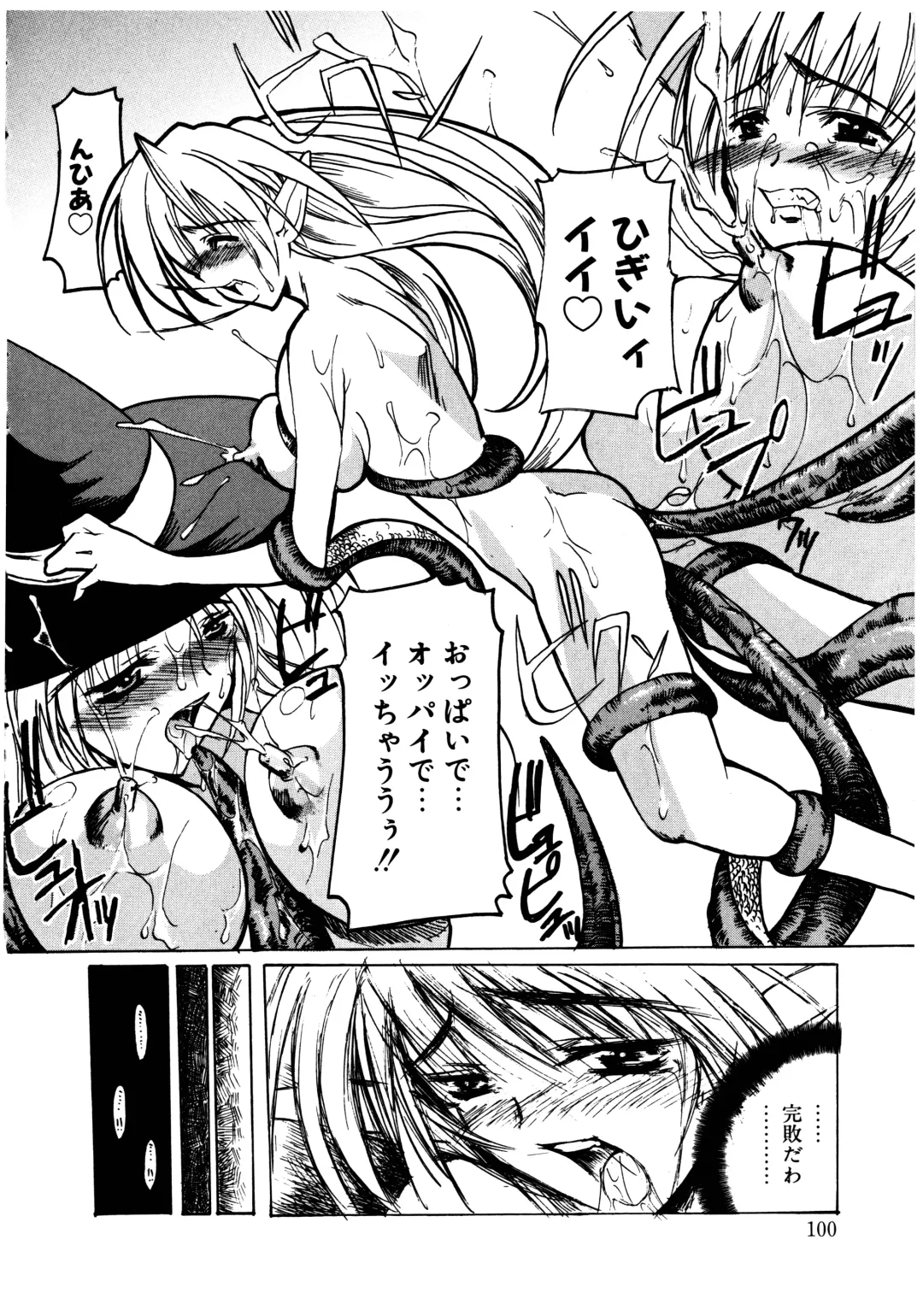 [Misakura Nankotsu] Gotai Choo Manzoku Fhentai - Page 100