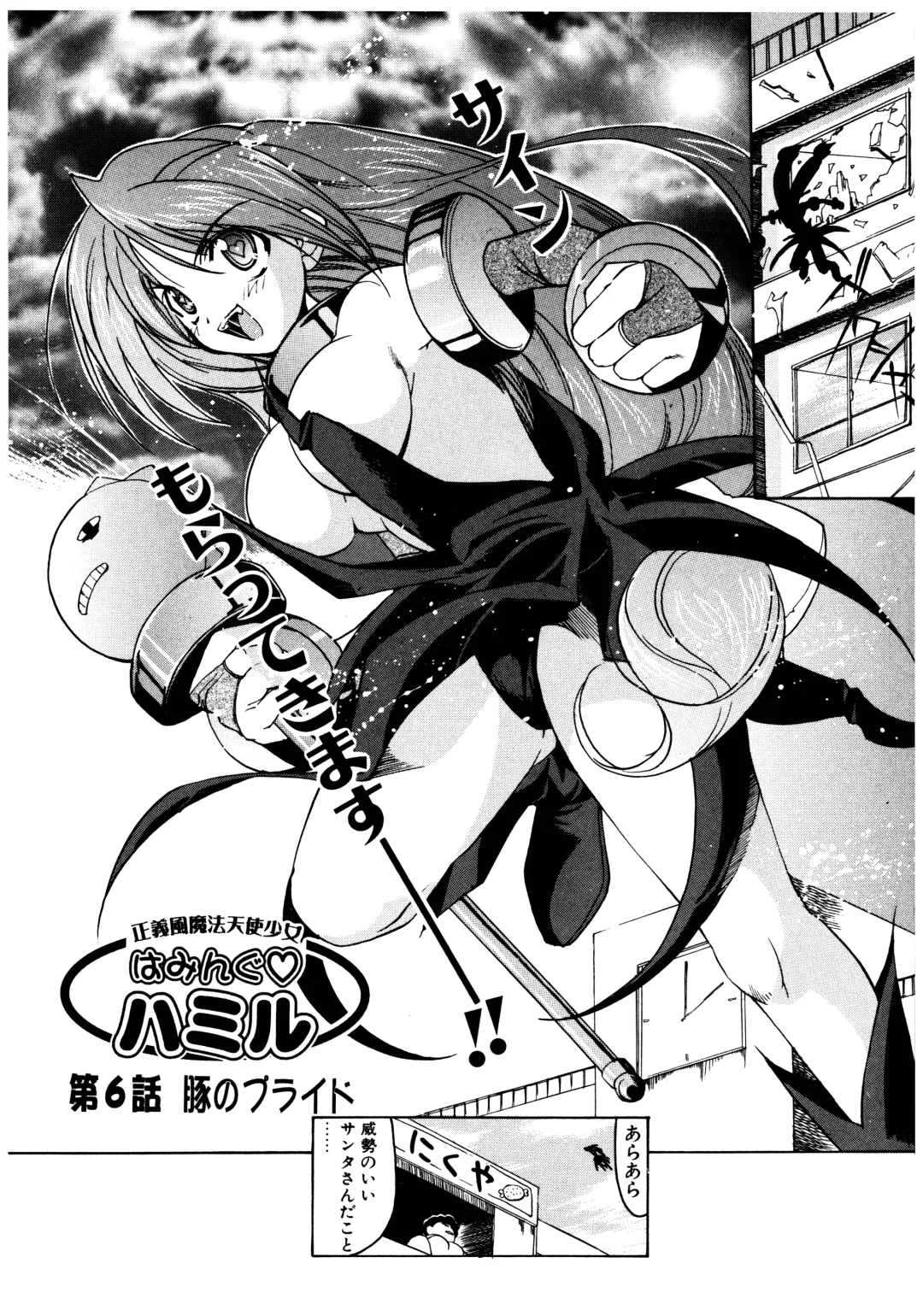 [Misakura Nankotsu] Gotai Choo Manzoku Fhentai - Page 104
