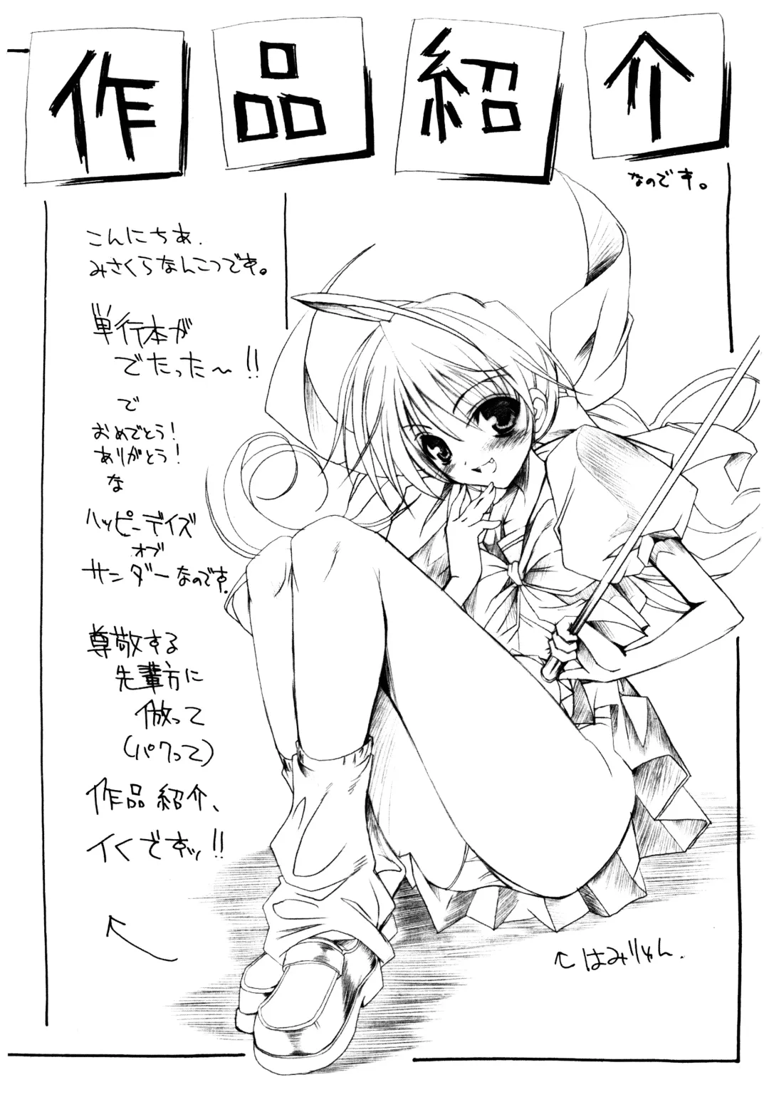 [Misakura Nankotsu] Gotai Choo Manzoku Fhentai - Page 121