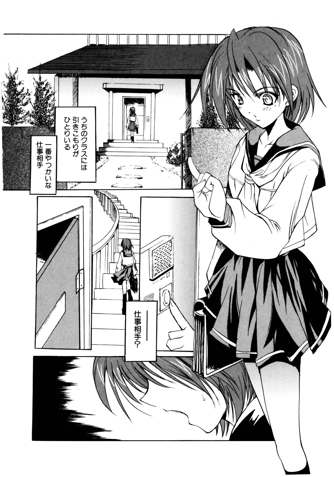 [Misakura Nankotsu] Gotai Choo Manzoku Fhentai - Page 126