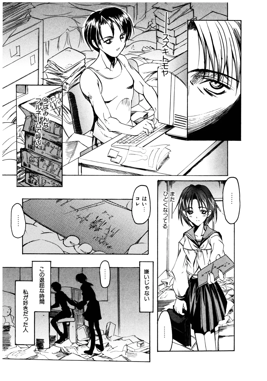 [Misakura Nankotsu] Gotai Choo Manzoku Fhentai - Page 127