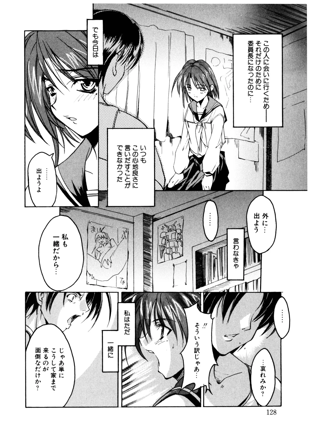 [Misakura Nankotsu] Gotai Choo Manzoku Fhentai - Page 128