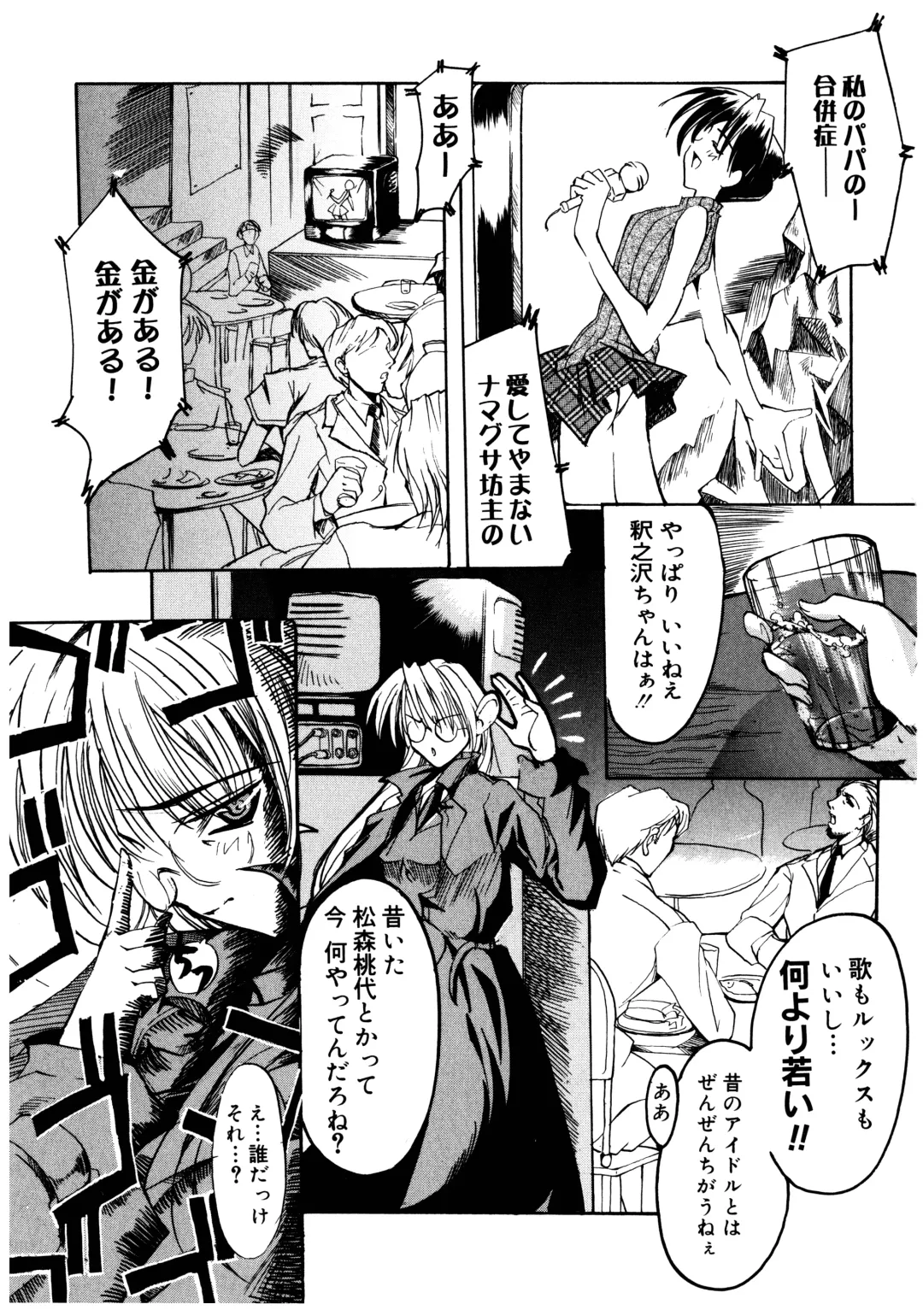 [Misakura Nankotsu] Gotai Choo Manzoku Fhentai - Page 141