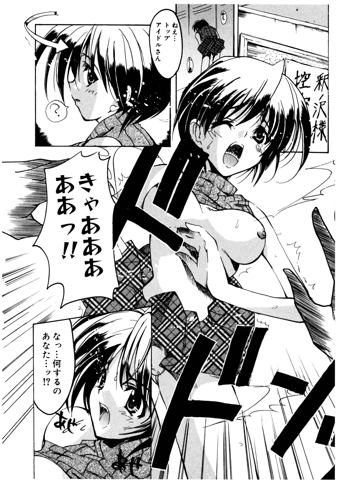 [Misakura Nankotsu] Gotai Choo Manzoku Fhentai - Page 142