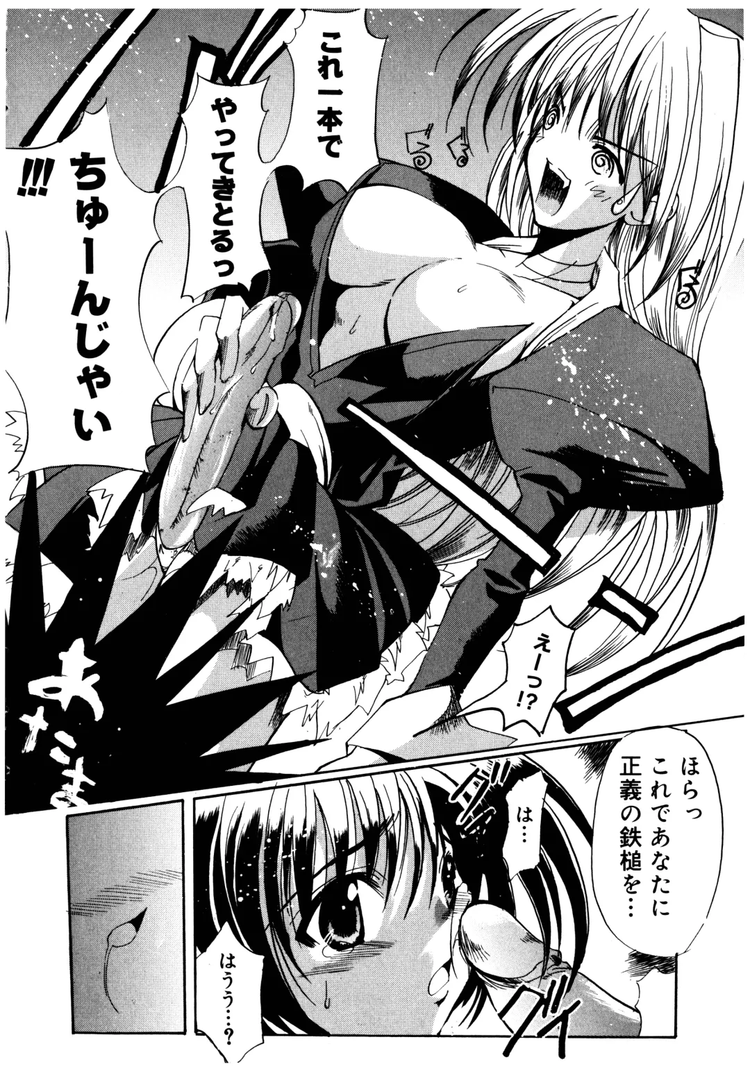 [Misakura Nankotsu] Gotai Choo Manzoku Fhentai - Page 144