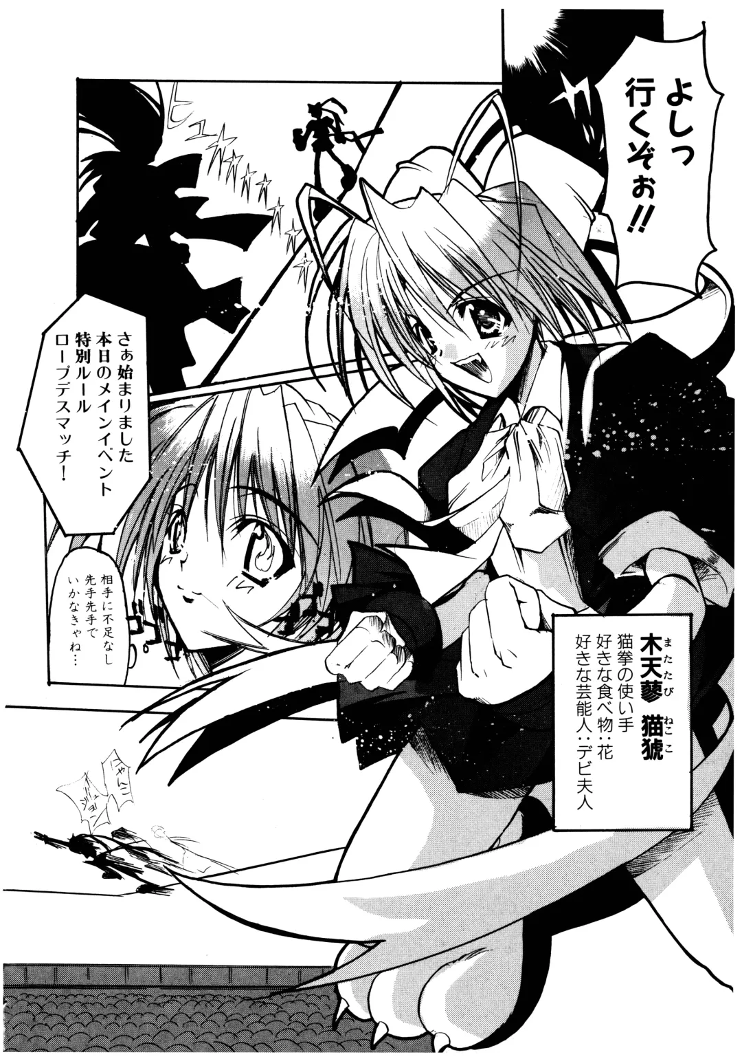 [Misakura Nankotsu] Gotai Choo Manzoku Fhentai - Page 158