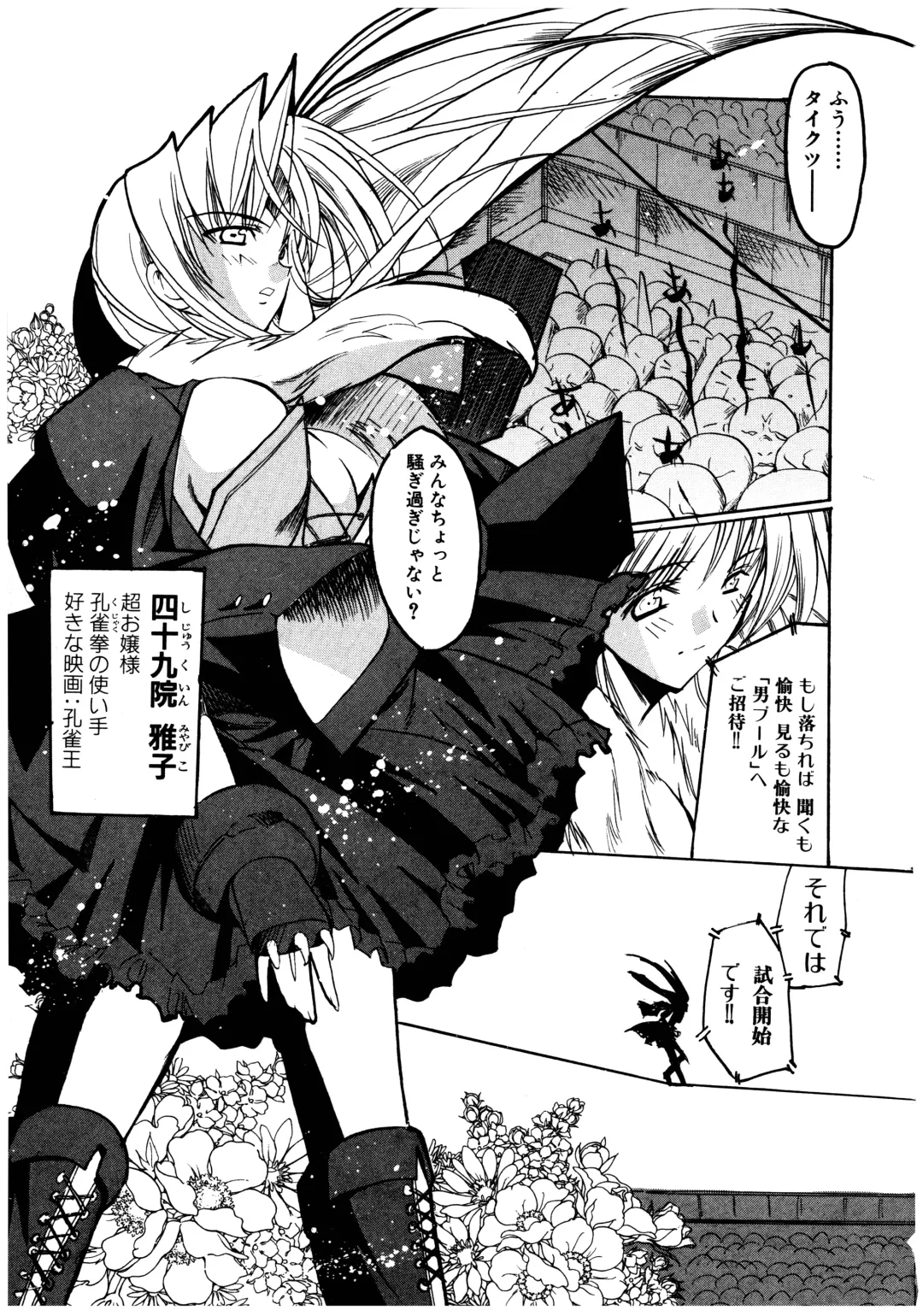 [Misakura Nankotsu] Gotai Choo Manzoku Fhentai - Page 159