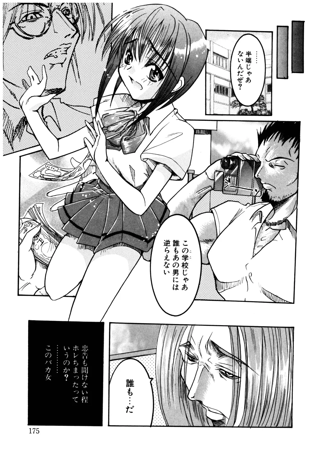 [Misakura Nankotsu] Gotai Choo Manzoku Fhentai - Page 175
